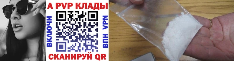 цена hydra Alfa_PVP кристаллы Нестеровская
