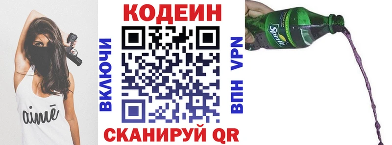 Кодеин Purple Drank  это наркотические препараты  Нестеровская 