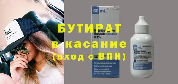 бутират Белокуриха
