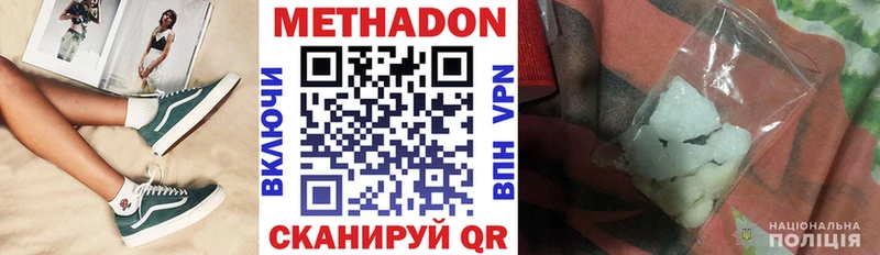 Метадон мёд  наркошоп  Нестеровская 